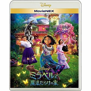 BD/ディズニー/ミラベルと魔法だらけの家 MovieNEX(Blu-ray) (Blu-ray+DVD)