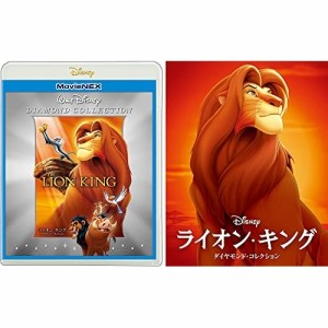 BD/ディズニー/ライオン・キング ダイヤモンド・コレクション MovieNEX(Blu-ray) (Blu-ray+DVD) (期間限定盤)