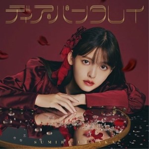 CD/上坂すみれ/ディア・パンタレイ (CD+Blu-ray) (初回限定盤)