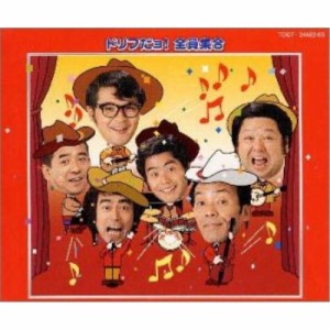 CD/ザ・ドリフターズ/ドリフだョ!全員集合(赤盤)