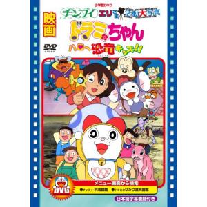 ☆ドラみちゃん☆ ドラミちゃん 通販｜セブンネットショッピング