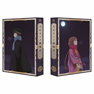 DVD/TVアニメ/大正オトメ御伽話 上巻 (本編ディスク+特典ディスク)