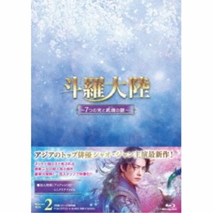 ▼ BD / 海外TVドラマ / 斗羅大陸〜7つの光と武魂の謎〜 Blu-ray BOX2(Blu-ray)