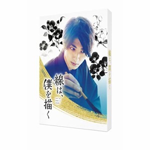 BD/邦画/線は、僕を描く 豪華版(Blu-ray) (本編ディスク+特典ディスク) (豪華版)