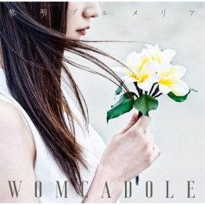 CD/WOMCADOLE/黎明プルメリア (CD+DVD) (初回限定盤)