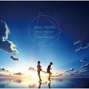 CD/オムニバス/以声伝心-DUAL VOICES- 野島健児x野島透也 (CD+DVD) (初回限定盤)