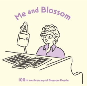 CD/ブロッサム・ディアリー/わたしとブロッサム 100th Anniversary of Blossom Dearie (SHM-CD) (解説付)