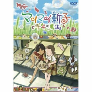 DVD/劇場アニメ/マイマイ新子と千年の魔法 (本編ディスク+特典ディスク)