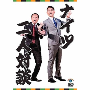 DVD/趣味教養/二人対談