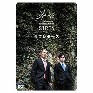 DVD/趣味教養/ラブレターズ単独ライブ LOVE LETTERZ MADE「SIREN」