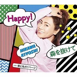 CD/氷川きよし/Happy!/森を抜けて C/W 僕と私の1ページ (歌詩カード、メロ譜付) (Bタイプ)