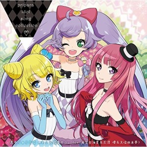 CD/真中らぁら&南みれぃ&北条そふぃ(cv.茜屋日海夏&芹澤優&久保田未夢)/プリパラ アイドルソン