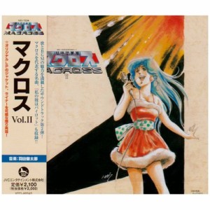 CD/羽田健太郎/マクロス Vol.II