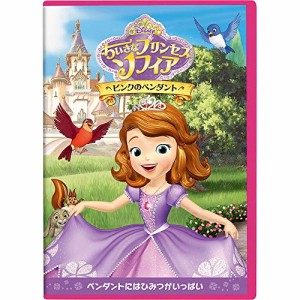 DVD/ディズニー/ちいさなプリンセス ソフィア/ピンクのペンダント