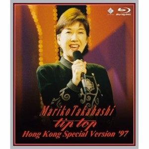 BD/高橋真梨子/MARIKO TAKAHASHI ”tip top” HONG KONG SPECIAL VERSION '97(Blu-ray)