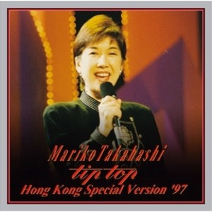 CD/高橋真梨子/MARIKO TAKAHASHI ”tip top” HONG KONG SPECIAL VERSION '97 (歌詞付)