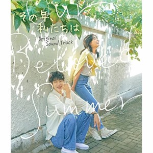 CD/オリジナル・サウンドトラック/その年、私たちは オリジナル・サウンドトラック (2CD+DVD) (