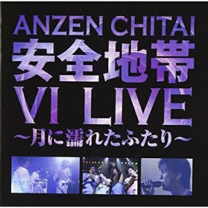 CD/安全地帯/安全地帯VI LIVE 〜月に濡れたふたり〜