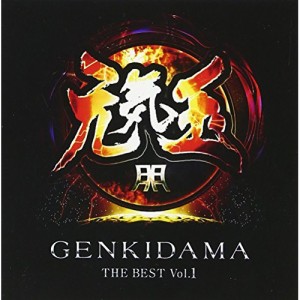 CD/オムニバス/元気玉 GENKIDAMA THE BEST vol.1