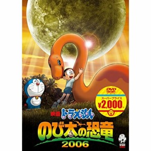 DVD/キッズ/映画ドラえもん のび太の恐竜 2006