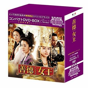 DVD/海外TVドラマ/善徳女王(ノーカット完全版) コンパクトDVD-BOX1 (本編ディスク15枚+特典ディス