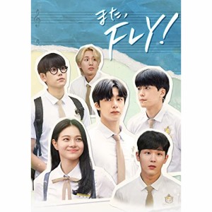 DVD/海外TVドラマ/また、FLY! DVD-BOX1