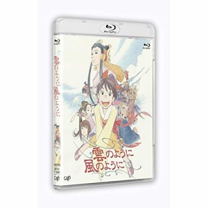 BD/TVアニメ/雲のように風のように(Blu-ray)