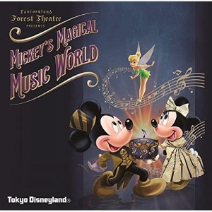 CD/ディズニー/東京ディズニーランド ミッキーのマジカルミュージックワールド (歌詞付)