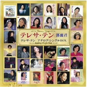 EP/テレサ・テン(?ｹ麗君)/アナログ・シングルBOX (三方背BOX) (初回限定盤)