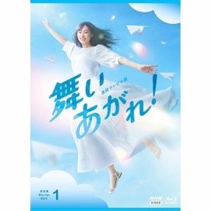 ▼BD/国内TVドラマ/連続テレビ小説 舞いあがれ! 完全版 Blu-ray BOX1(Blu-ray)