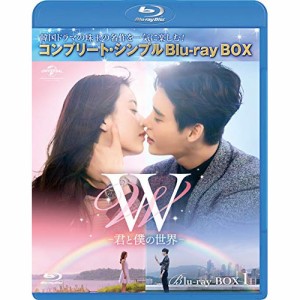BD/海外TVドラマ/W -君と僕の世界- BOX1(コンプリート・シンプルBlu-ray BOX)(Blu-ray) (本編Blu-ray2枚+