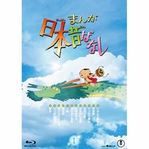 【取寄商品】BD/TVアニメ/まんが日本昔ばなし 1(Blu-ray)