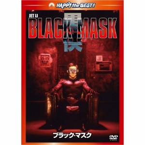 DVD/洋画/ブラック・マスク