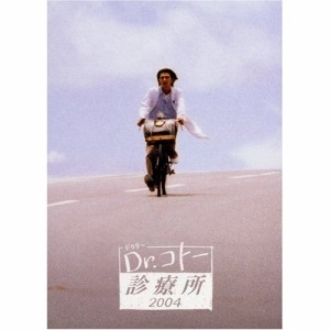 DVD/国内TVドラマ/Dr.コトー診療所 2004