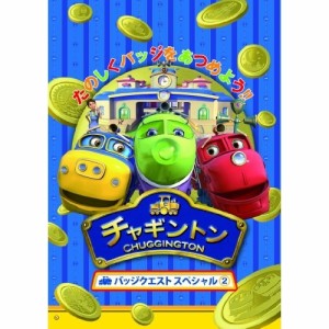 DVD/キッズ/チャギントン バッジクエスト スペシャル2