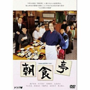 DVD/国内TVドラマ/朝食亭