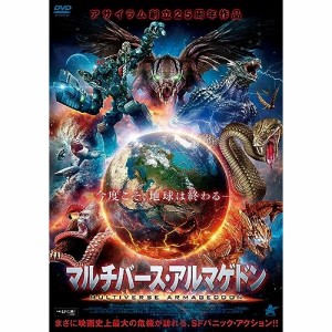 【取寄商品】DVD/洋画/マルチバース・アルマゲドン