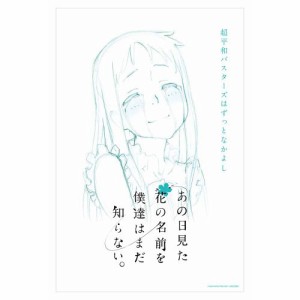 DVD/TVアニメ/あの日見た花の名前を僕達はまだ知らない。5 (通常版)