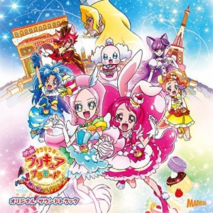 CD/アニメ/映画 キラキラ☆プリキュアアラモード パリッと!想い出のミルフィーユ! オリジナル・サウンドトラック