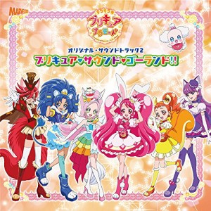 CD/アニメ/キラキラ☆プリキュアアラモード オリジナル・サウンドトラック2 プリキュア・サウンド・ゴーランド!!