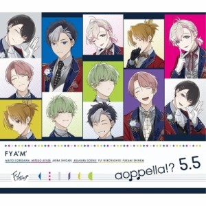 CD/アオペラ -aoppella!?-「リルハピ」「 FYA'M'」「VadLip」/アオペラ -aoppella!?- 5.5 (初回限定盤/期間生産限定盤/FYA'M' ver.)