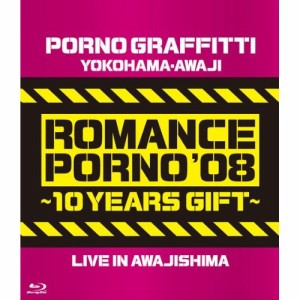 BD/ポルノグラフィティ/横浜・淡路ロマンスポルノ'08 〜10イヤーズ ギフト〜 LIVE IN AWAJISHIMA(Blu-ray)