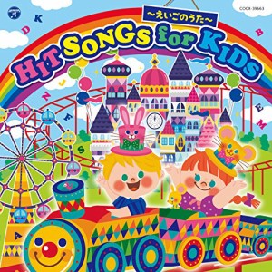 CD/キッズ/コロムビアキッズ HIT SONGS for KIDS 〜えいごのうた〜