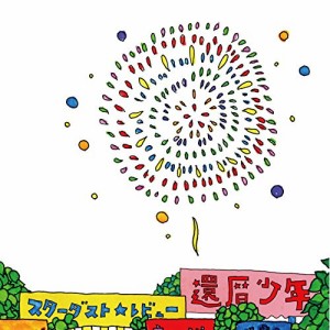 CD/スターダスト☆レビュー/還暦少年 (通常盤)