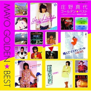 CD/庄野真代/ゴールデン☆ベスト 庄野真代 -コロムビア・シングルス+筒美京平作品集- (UHQCD) (解説付)