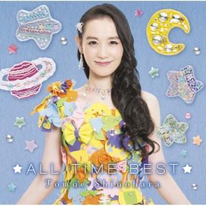 CD/篠原ともえ/篠原ともえ ★ALL TIME BEST★ (Blu-specCD2)