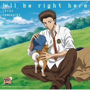 CD/宍戸亮/I'll be right here