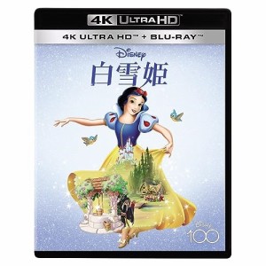 BD/ディズニー/白雪姫 (4K Ultra HD Blu-ray+Blu-ray)