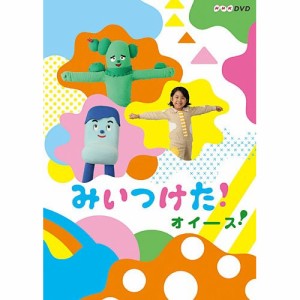 DVD/キッズ/みいつけた! オイース!