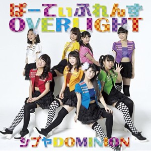 CD/シブヤDOMINION/ぱーてぃふれんず/OVERLIGHT (歌詞付) (タイプA)